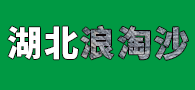 麻城芝麻白 湖北浪淘沙